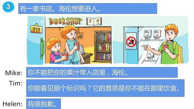 译林版小学英语6AU5复习第6页