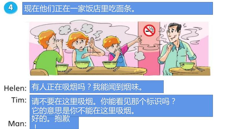 译林版小学英语6AU5复习第7页