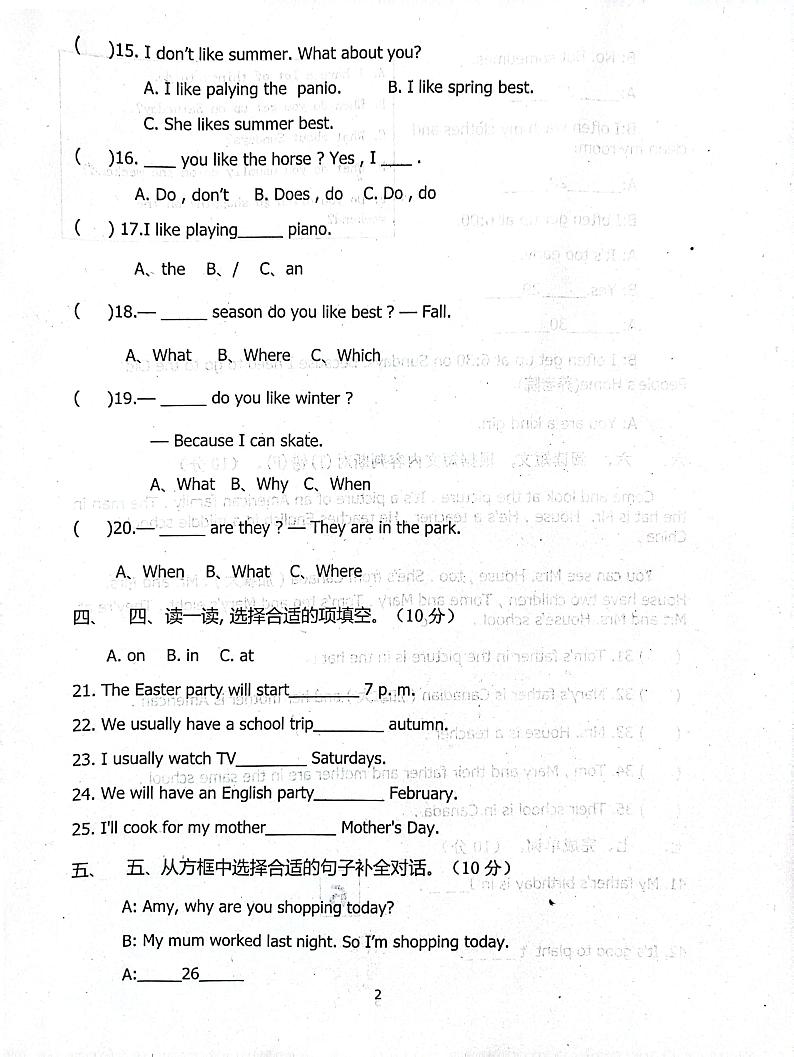 山东省济宁市嘉祥县实验小学2022-2023学年五年级下学期第二次月考英语试卷02