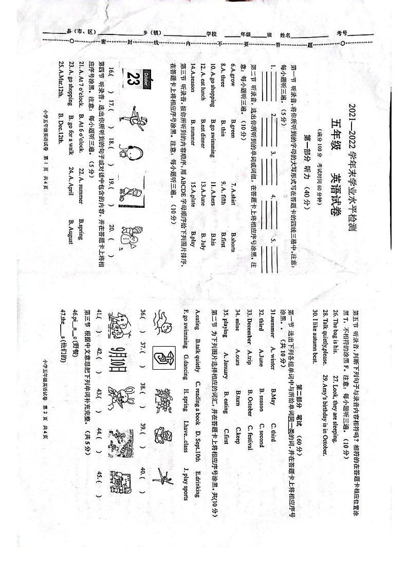 云南省玉溪市澄江市2021-2022学年五年级下学期期末英语试题第1页