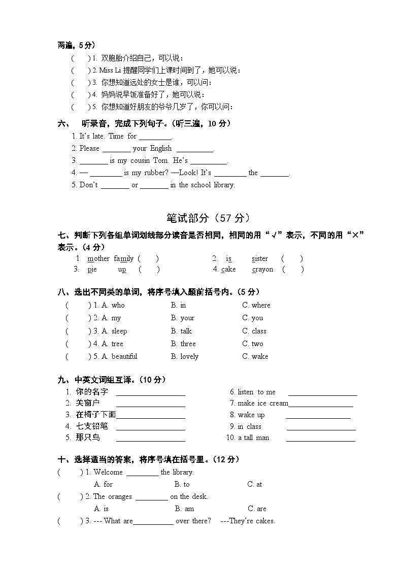 三年級下冊英語期末試卷（江蘇南通2017真卷）譯林版（三起）（含答案）第2頁
