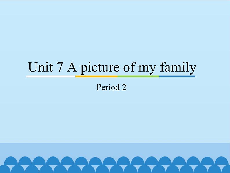 教育科学出版社小学英语三年级起点三年级上册 Unit 7 A picture of my family-Period 2 课件01