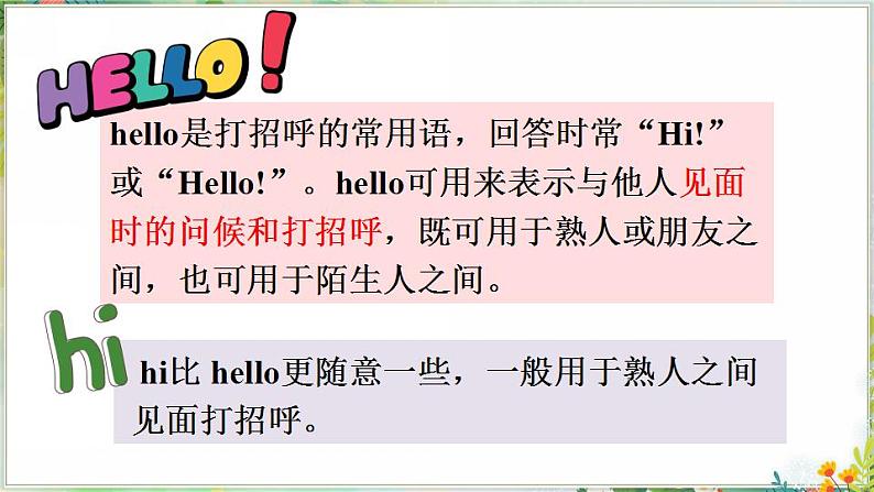 Unit 1 School and Numbers Lesson 1 Hello!(课件+素材)冀教版(三起)英语三年级上册06