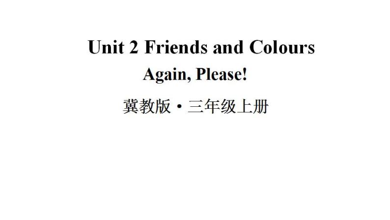 Unit 2 Friends and Colours Again, Please!（课件+素材）冀教版（三起）英语三年级上册01
