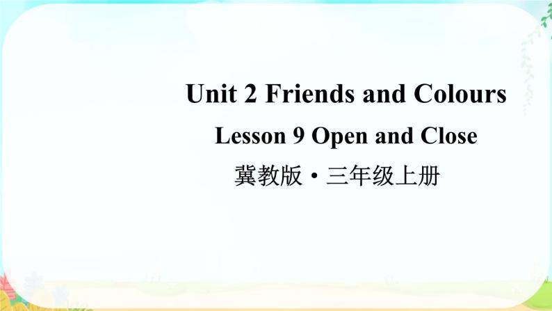 Unit 2 Friends and Colours Lesson 9 Open and Close（课件+素材）冀教版（三起）英语三年级上册01