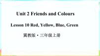 小学英语Unit 2  Friends and ColoursLesson 10 Red Yellow BlueGreen课文配套ppt课件