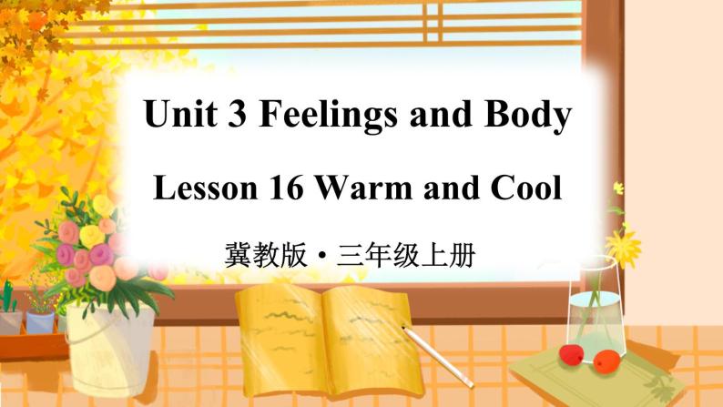 Unit 3 Feelings and Body Lesson 16 Warm and Cool（课件+素材）冀教版（三起）英语三年级上册01