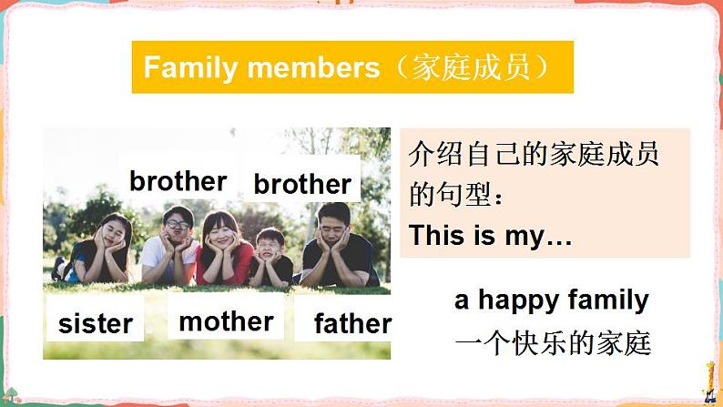 Unit 4 Family Again, Please!(课件+素材)冀教版(三起)英语三年级上册04