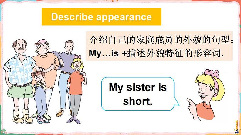 Unit 4 Family Again, Please!(课件+素材)冀教版(三起)英语三年级上册06
