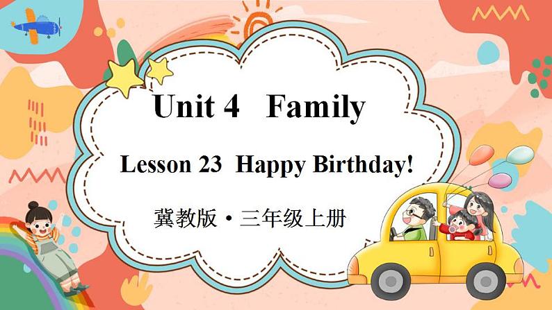 Unit 4 Family Lesson 23 Happy Birthday!(课件+素材)冀教版(三起)英语三年级上册01