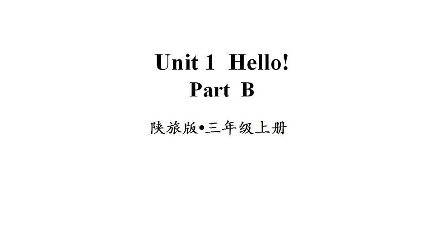 Part B第1頁
