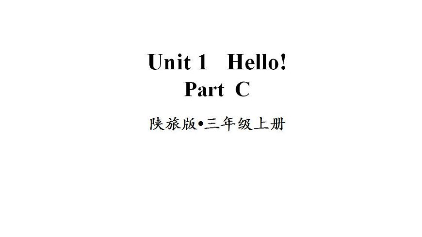 Part C第1頁(yè)