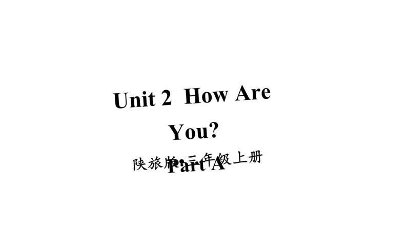 Unit 2  How Are You Part A（课件+素材）陕旅版（三起）英语三年级上册01