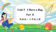 小学英语陕旅版三年级上册Unit 5 I have a bag背景图ppt课件