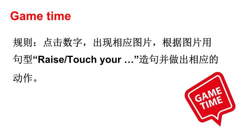 Unit 10  Touch your headPart C, Part D）（课件+素材）湘少版（三起）英语三年级上册05