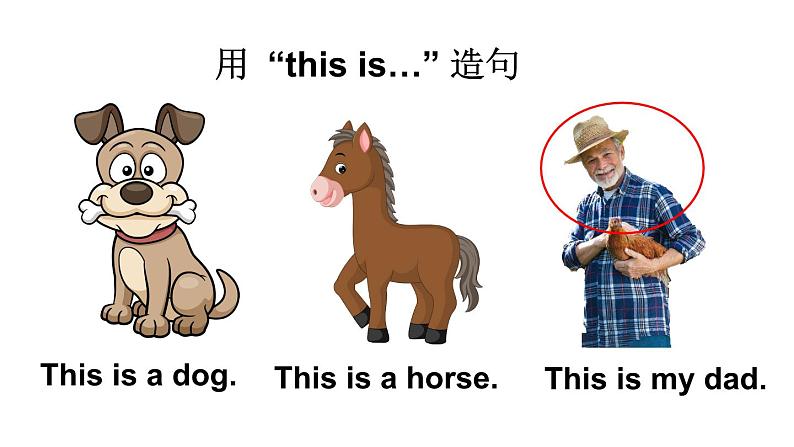 Unit 8 What’s this(Part A,Part B)(课件+素材)湘少版(三起)英语三年级上册04
