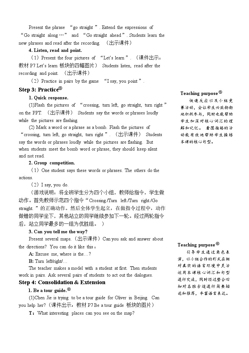 PEP六上 Unit 1 Unit 1 Part B 第4课时 PPT课件+教案03