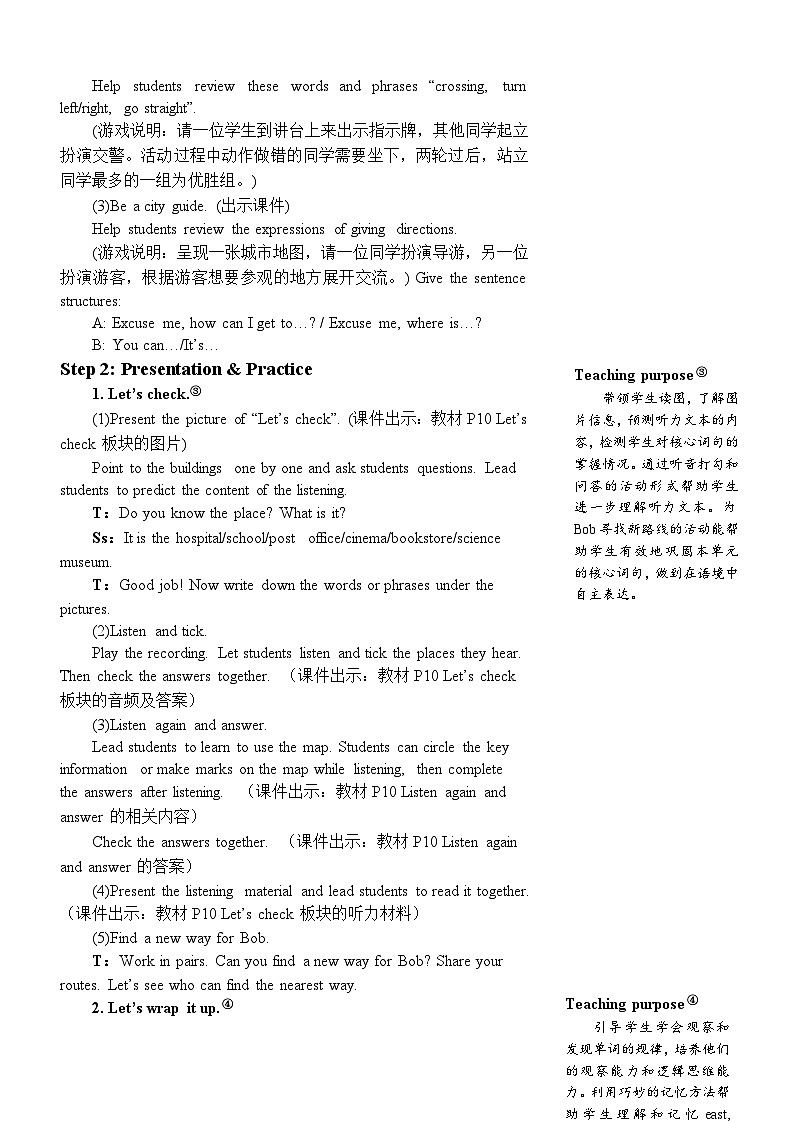 The sixth period(第六课时)第2页