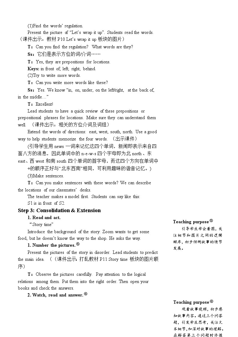 The sixth period(第六课时)第3页