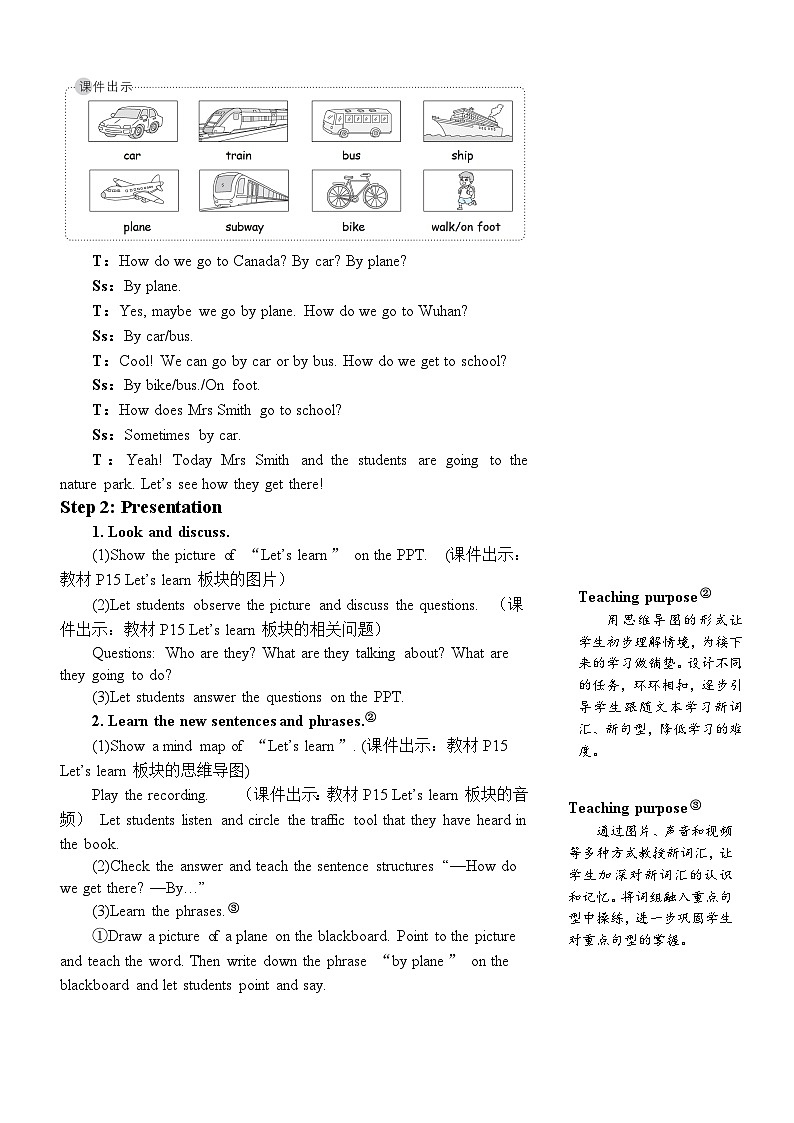 PEP六上 Unit 2 Unit 2 Part A 第2课时 PPT课件+教案02