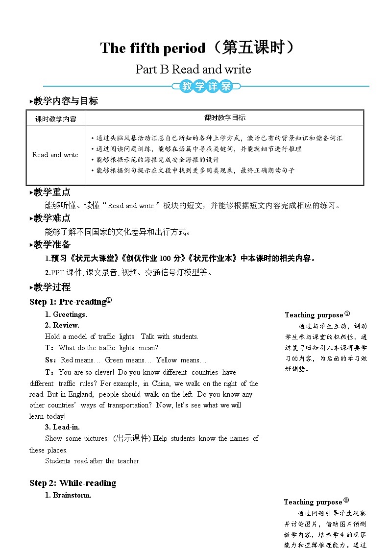 The fifth period(第五课时)第1页