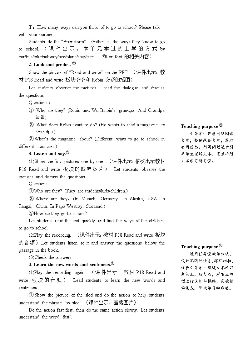 The fifth period(第五课时)第2页