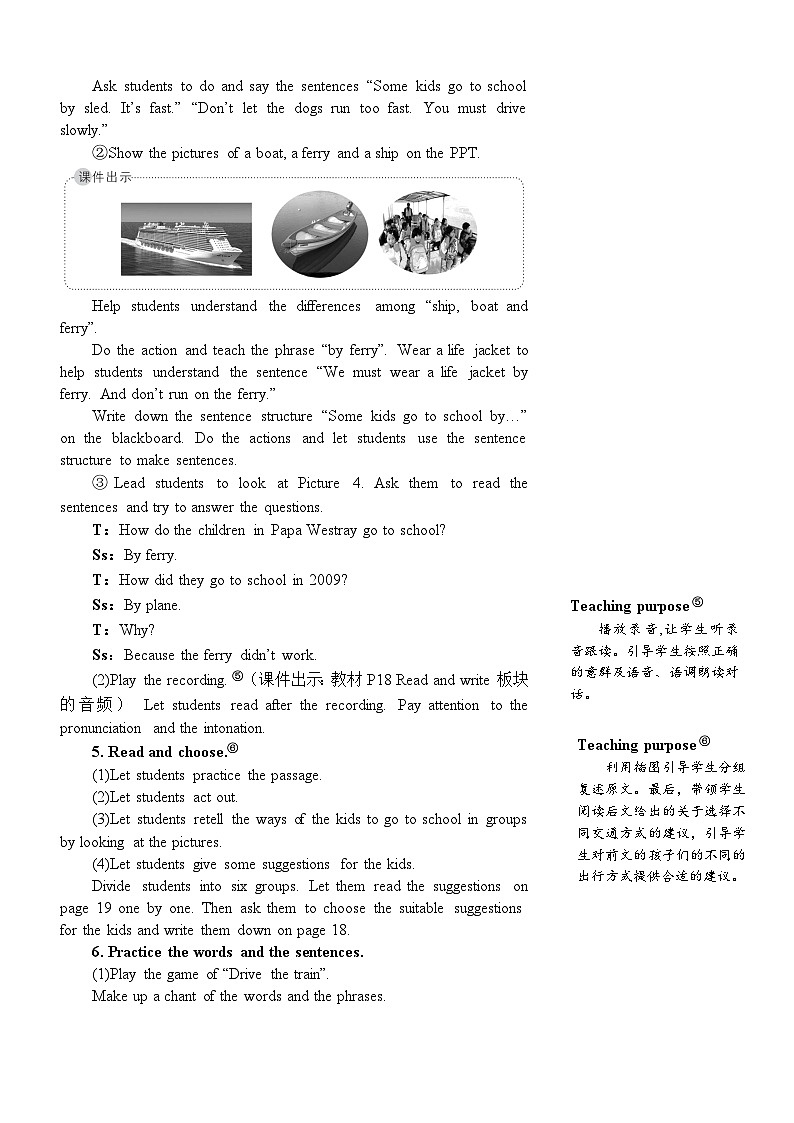 The fifth period(第五课时)第3页