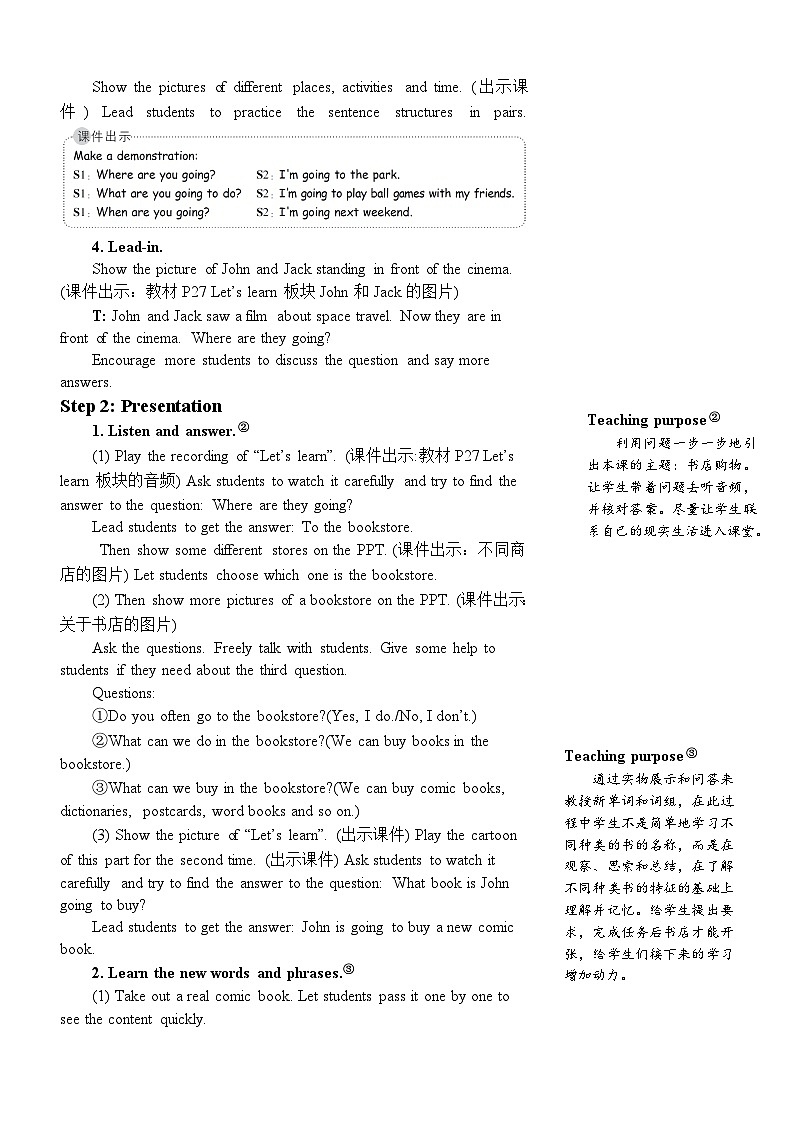 The fourth period(第四课时)第2页