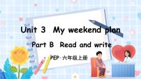 小学人教版 (PEP)Unit 3 My weekend plan Part B授课课件ppt