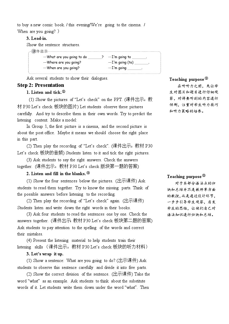 The sixth period(第六课时)第2页