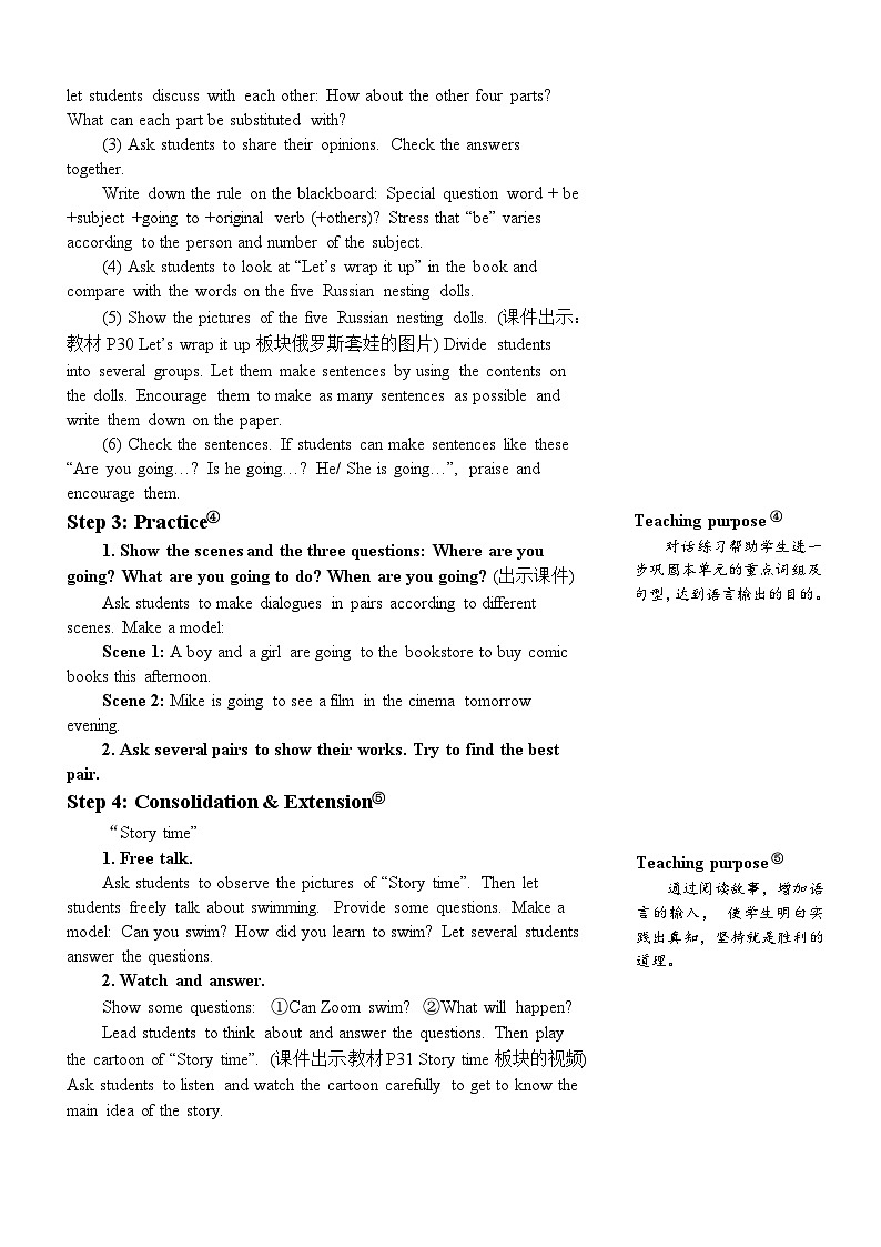 The sixth period(第六课时)第3页