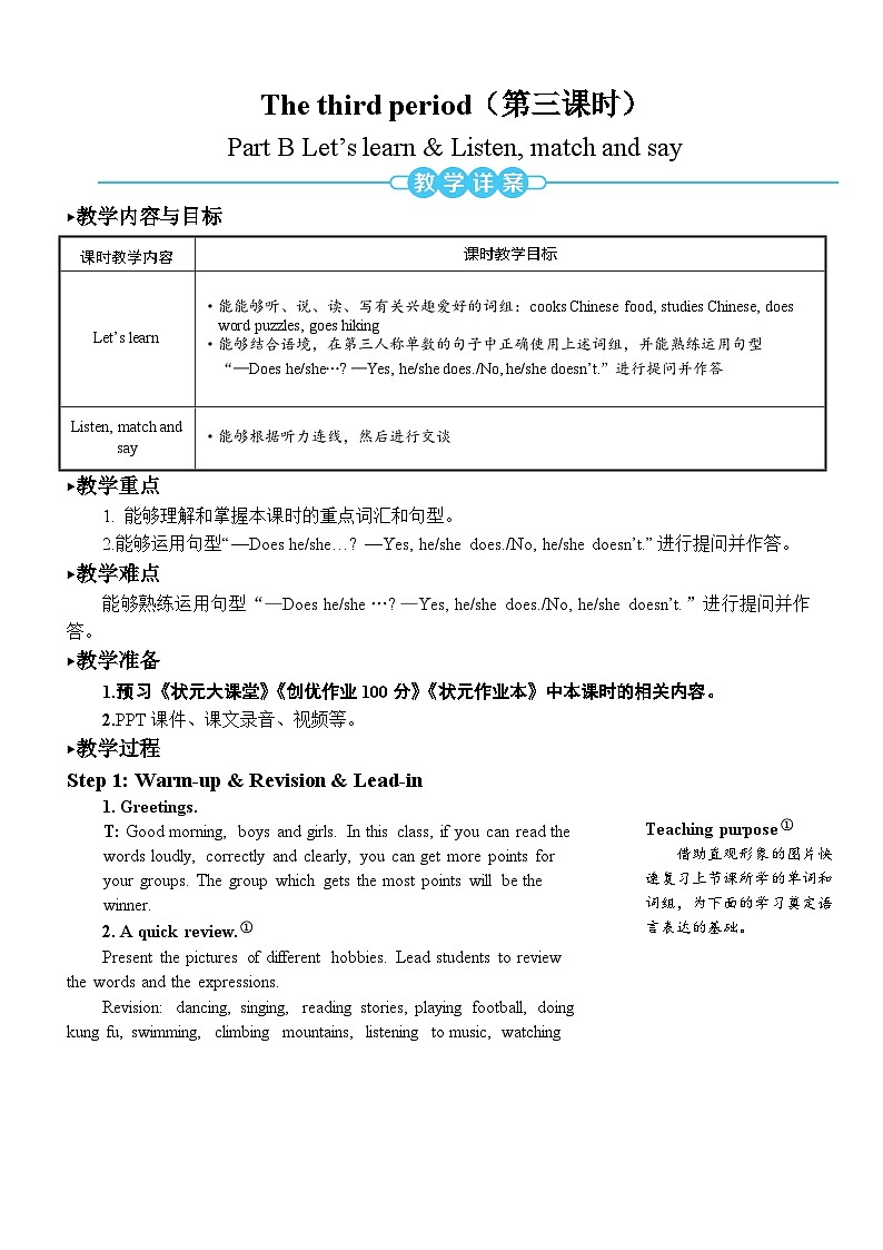 PEP六上 Unit 4 Unit 4 Part B 第3课时 PPT课件+教案01