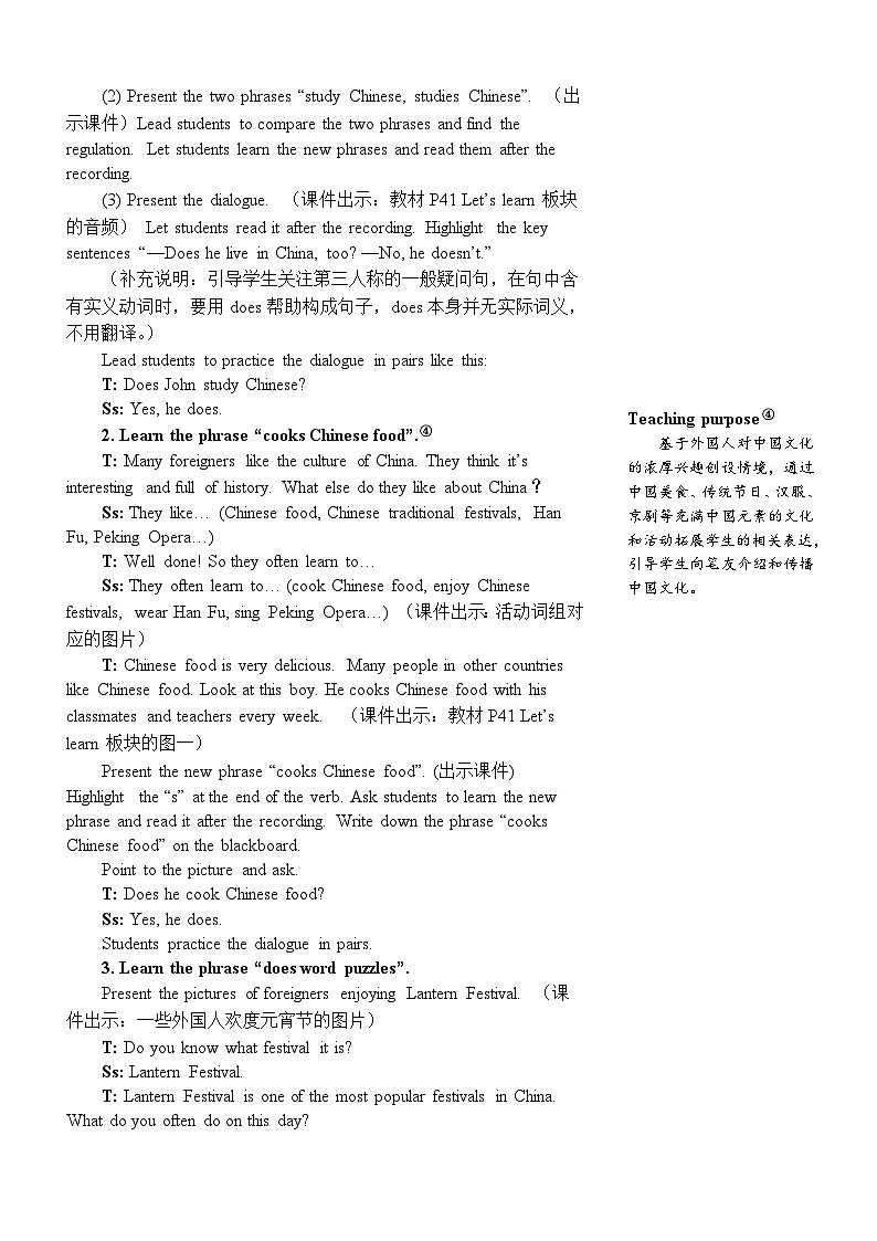 PEP六上 Unit 4 Unit 4 Part B 第3课时 PPT课件+教案03