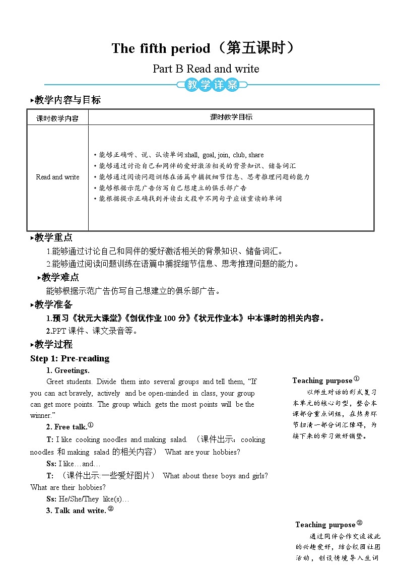 The fifth period(第五课时)第1页