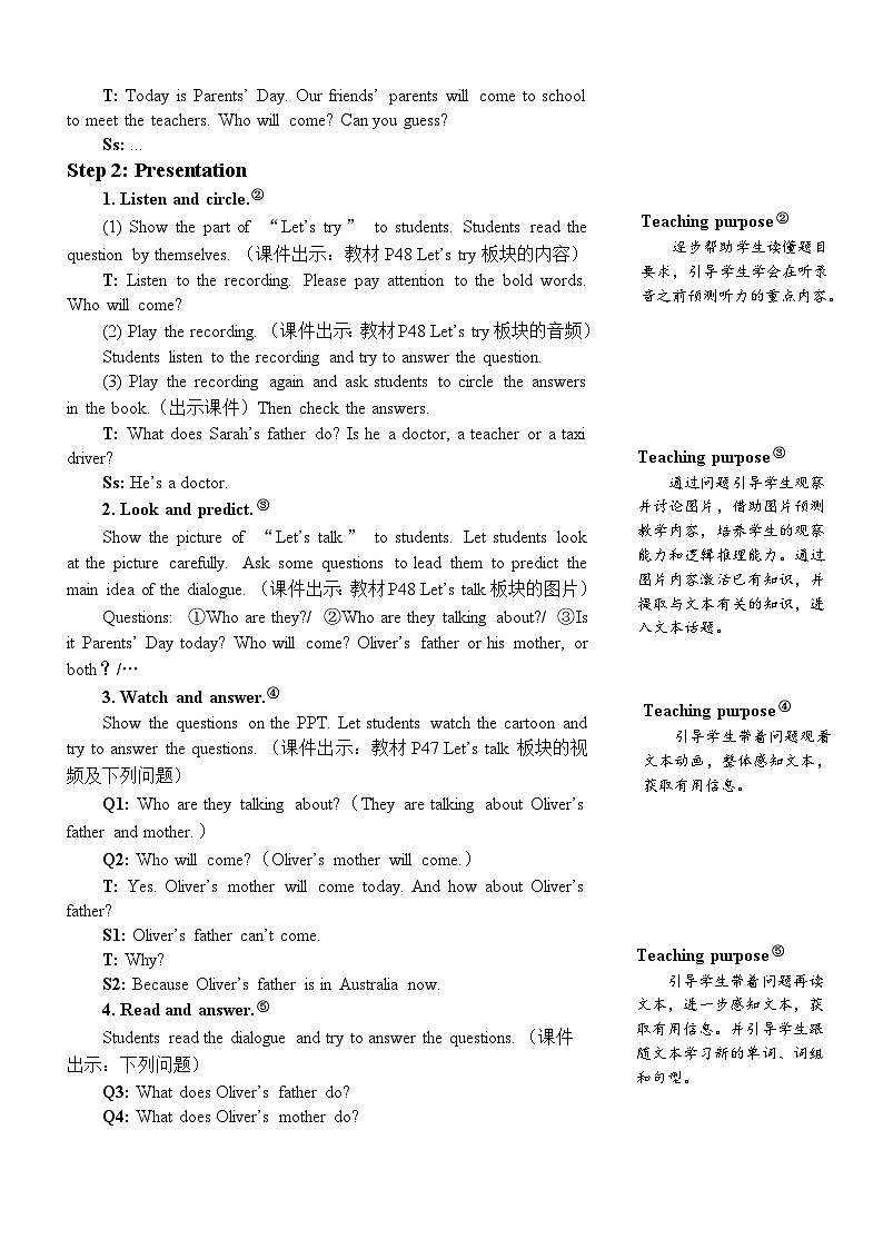 PEP六上 Unit 5 Unit 5 Part A 第1课时 PPT课件+教案03