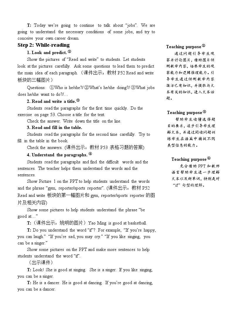 The fifth period(第五课时)第2页