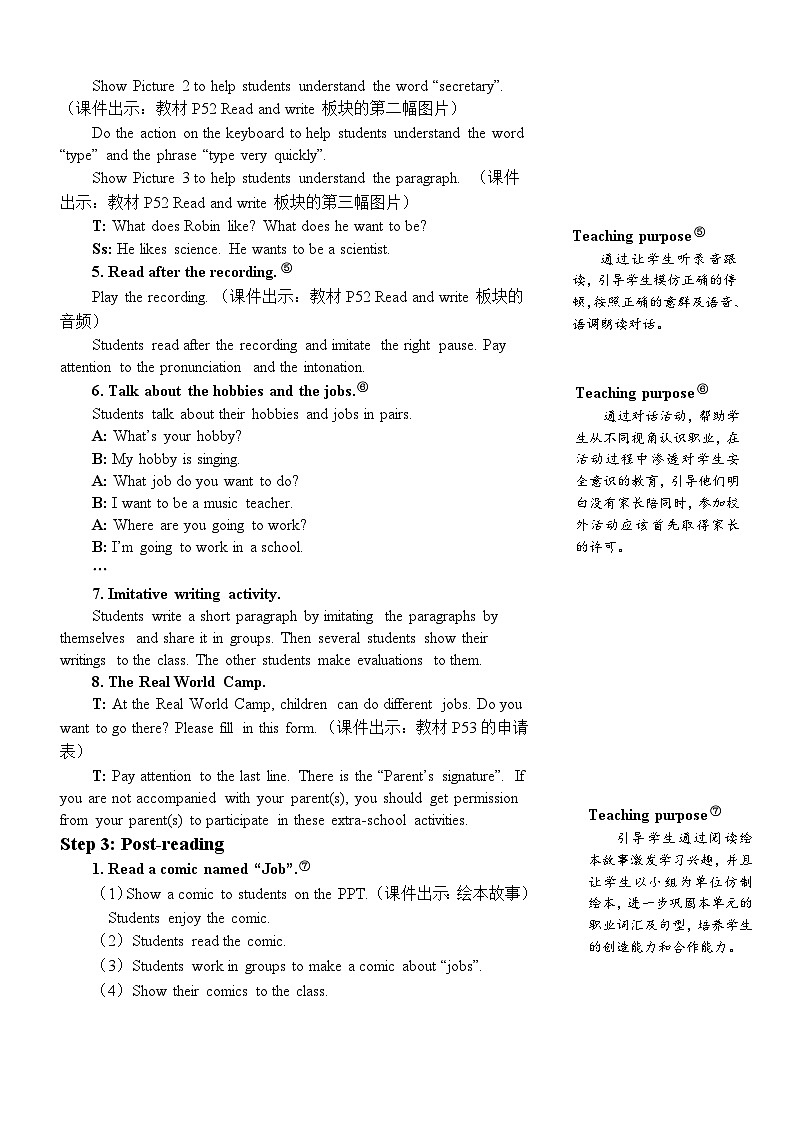 The fifth period(第五课时)第3页
