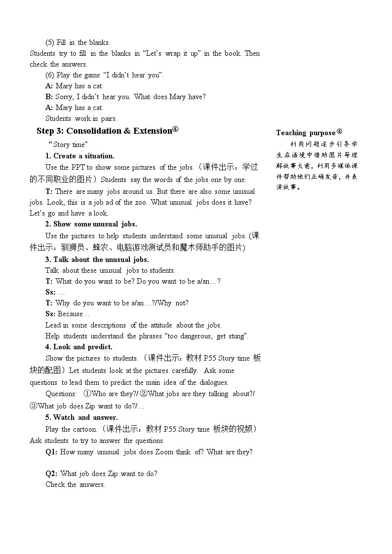 The sixth period(第六课时)第3页