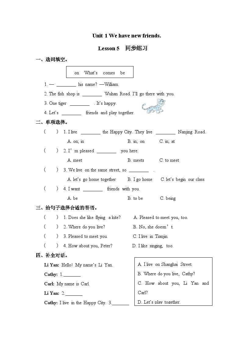 Unit 1 We have new friends. Lesson 5 同步练习 人教精通版英语五年级上册01