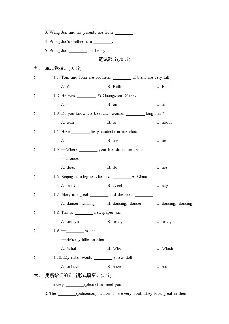 期中综合测试卷(一) 人教精通版英语五年级上册第2页