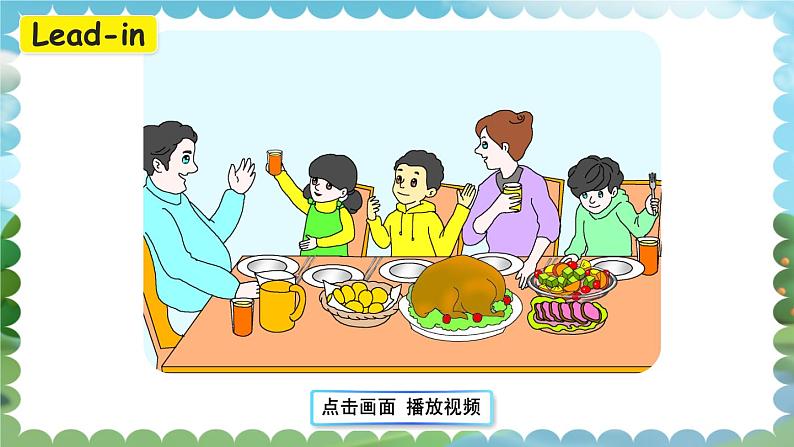 PEP四上 Recycle 2 The first period(第一课时) PPT课件+教案07