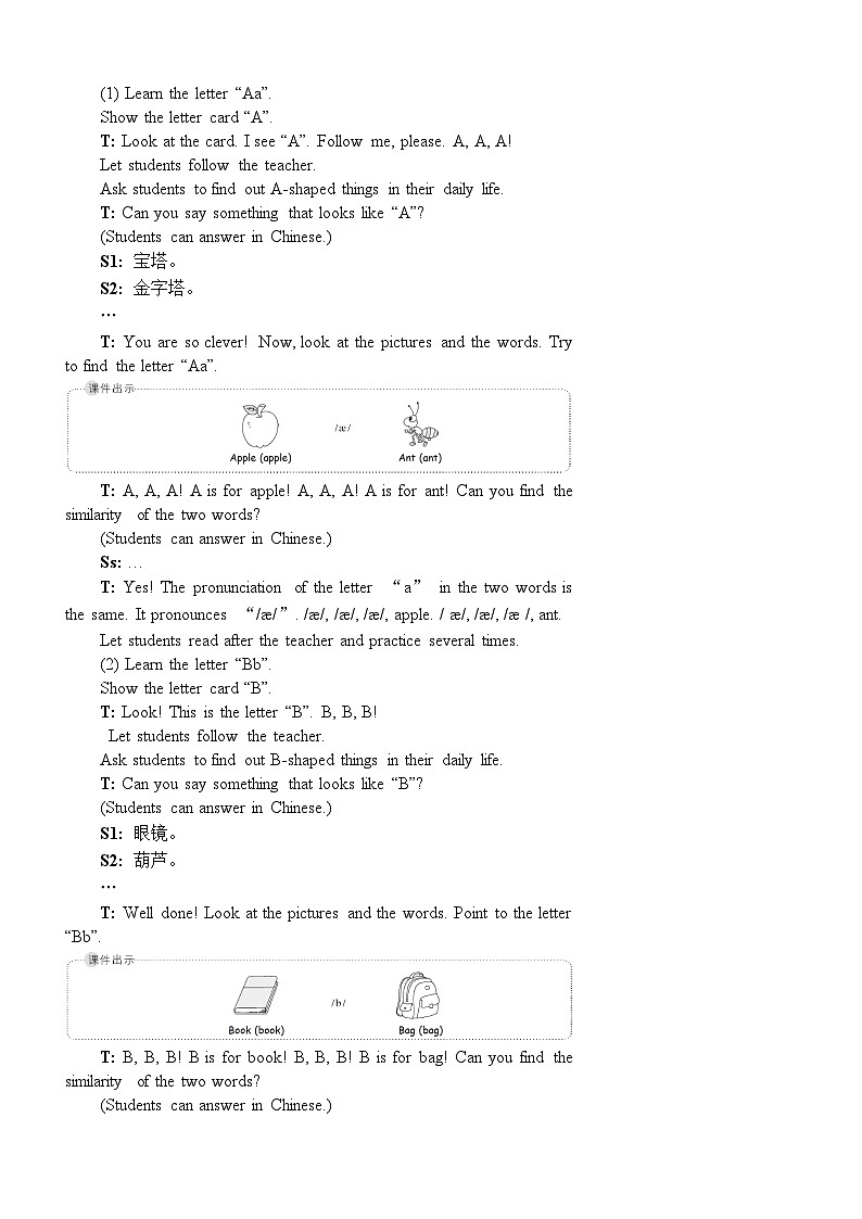 The third period (第三课时)第2页