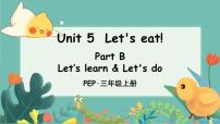 小学人教版 (PEP)Unit 5 Let's eat! Part B课文配套课件ppt