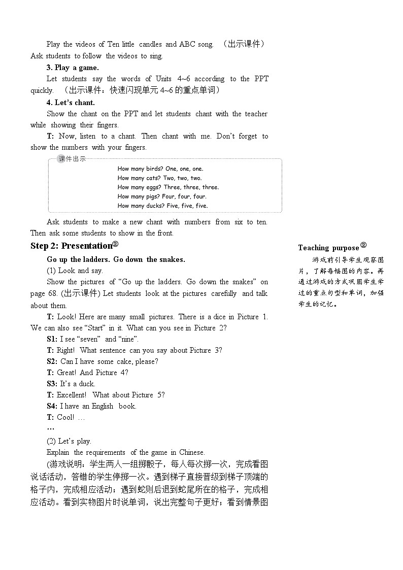 The second period(第二课时)第2页