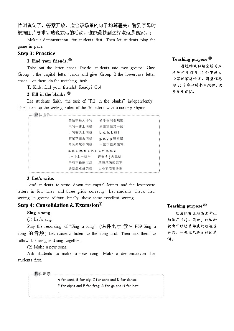 The second period(第二课时)第3页