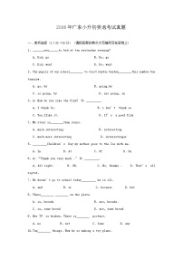 2006年广东小升初英语考试真题