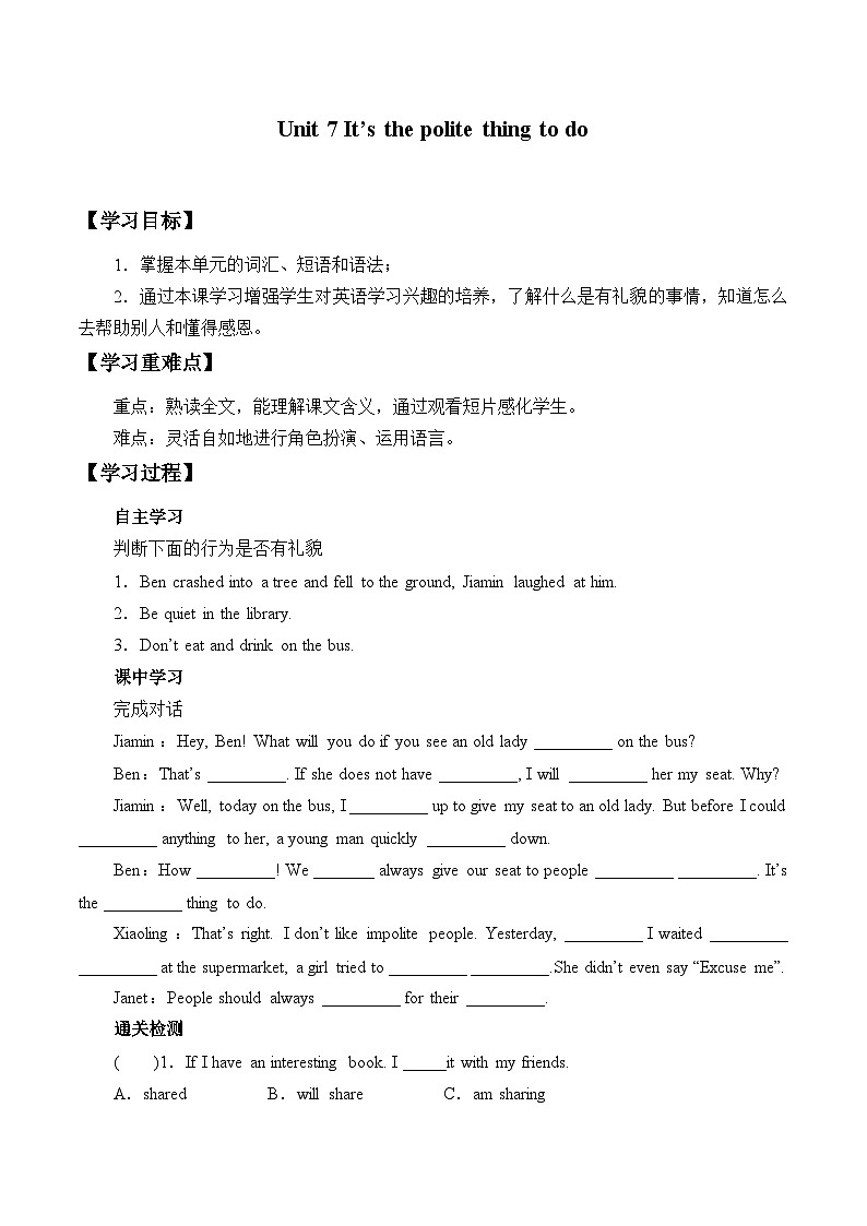 教育科学出版社小学英语三年级起点六年级下册 Unit 7 It 's the polite thing to do 学案第1页