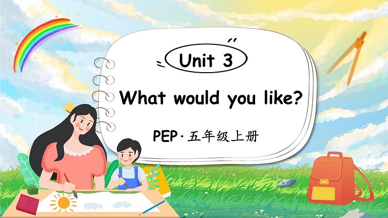 Unit 3 What would you like 单词讲解(课件)人教PEP版英语五年级上册01