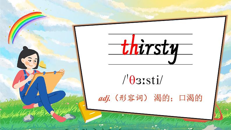 Unit 3 What would you like 单词讲解(课件)人教PEP版英语五年级上册04