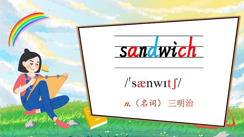 Unit 3 What would you like 单词讲解(课件)人教PEP版英语五年级上册06